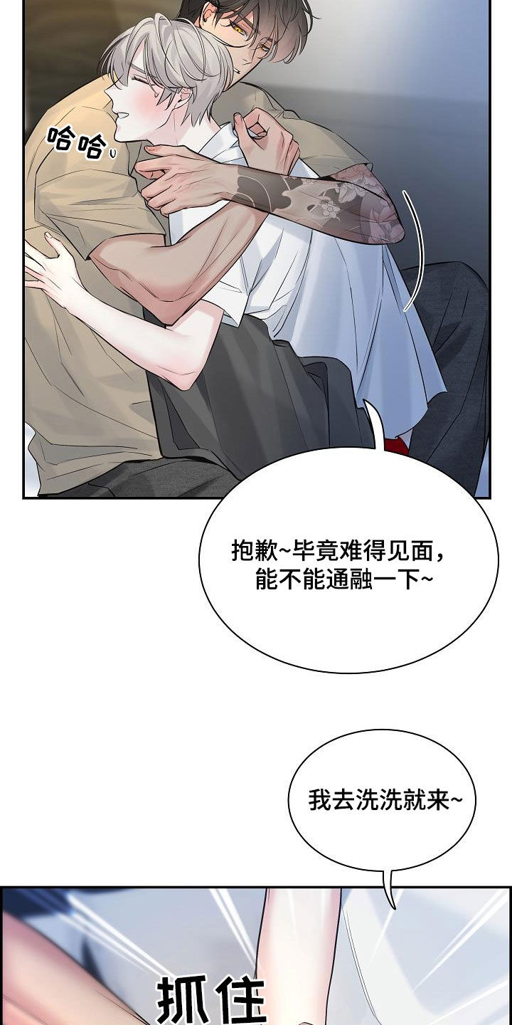 第65章：【第二季】一会就好20