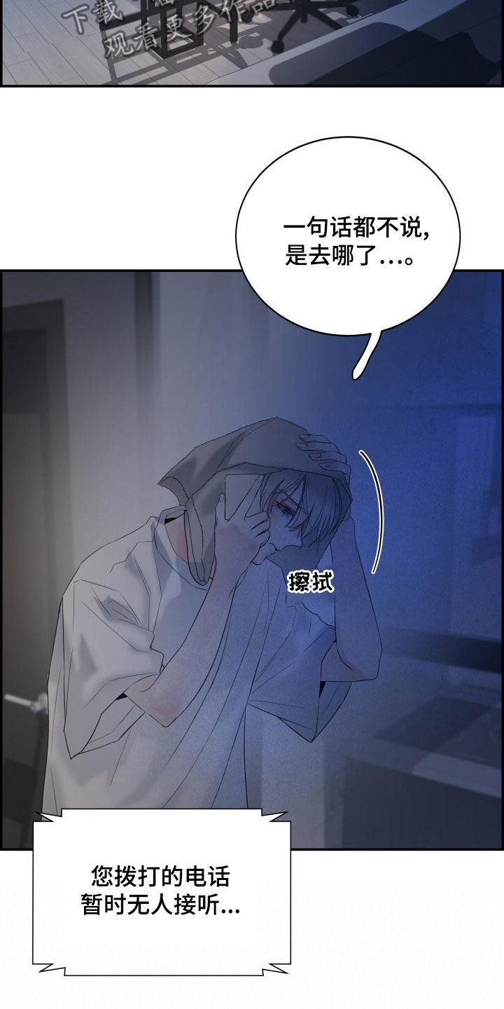 第51章：不要走21