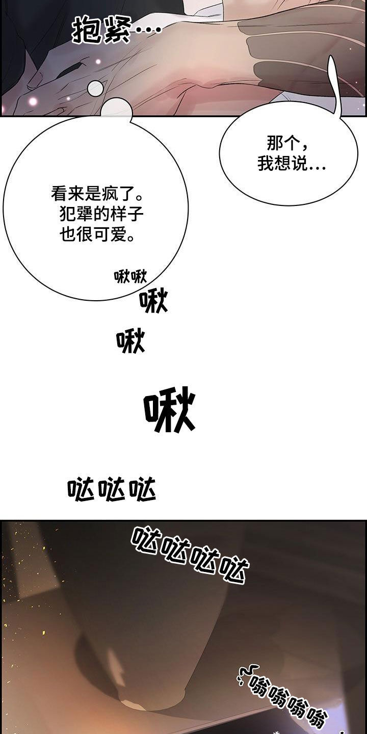 第55章：好想他6