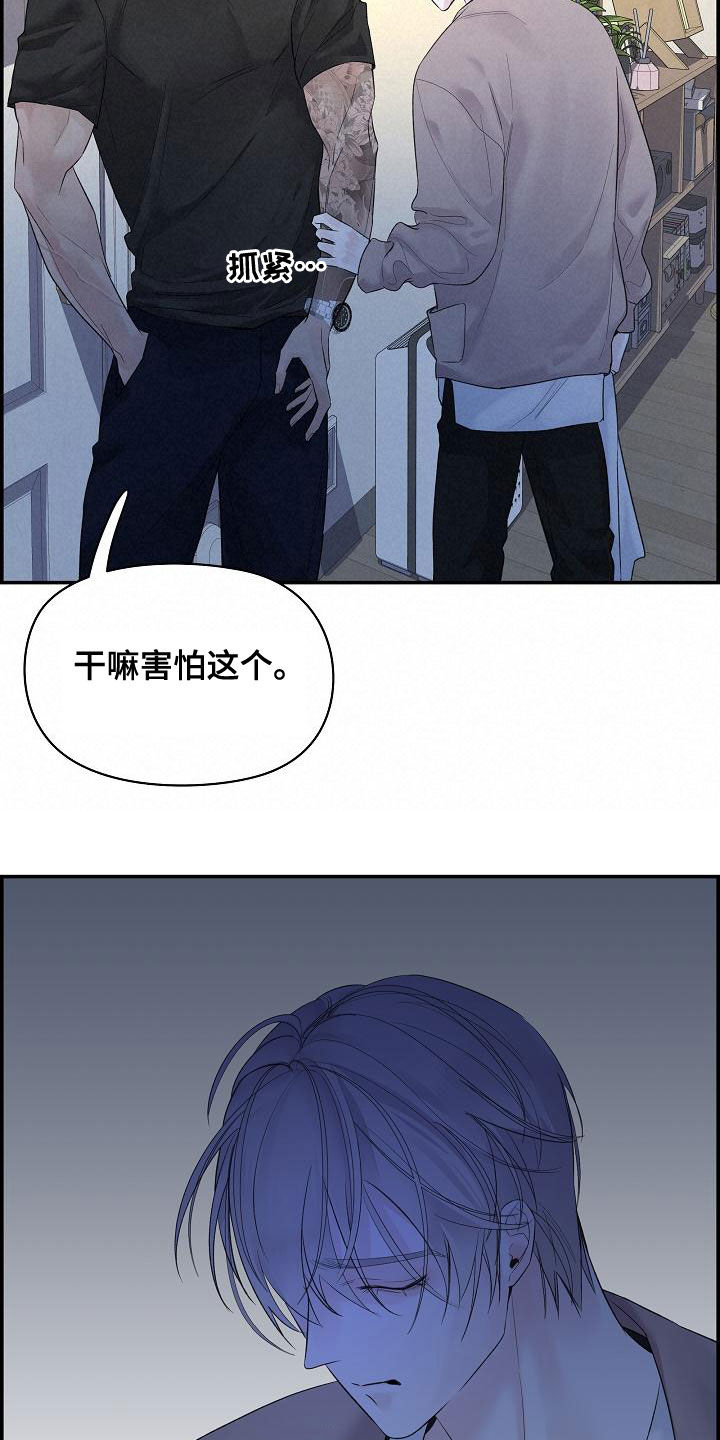 第42章：别再逃跑了18