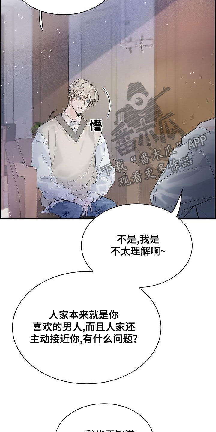 第38章：倾诉15