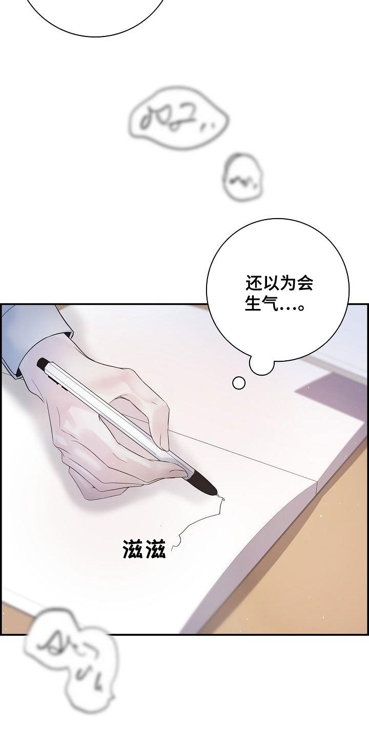 第38章：倾诉5