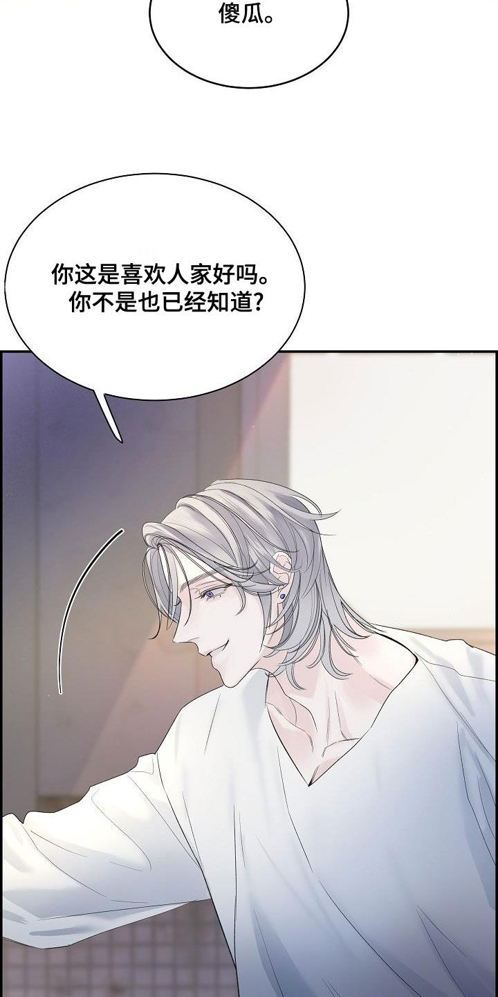 第38章：倾诉18