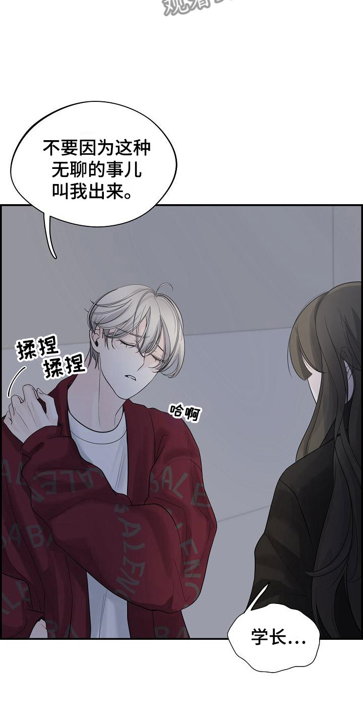 第6章：烦躁20