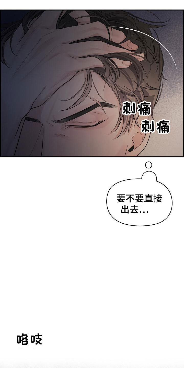 第6章：烦躁6