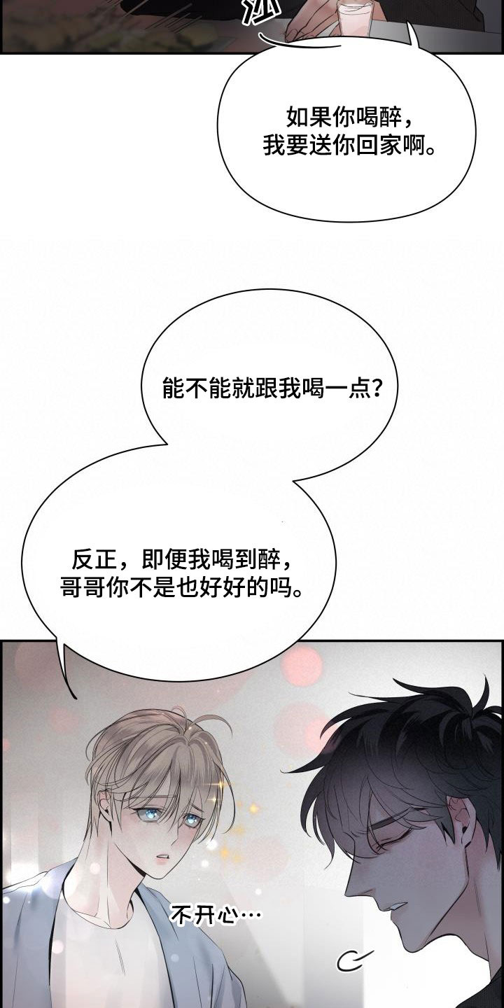 第57章：你太瘦了17