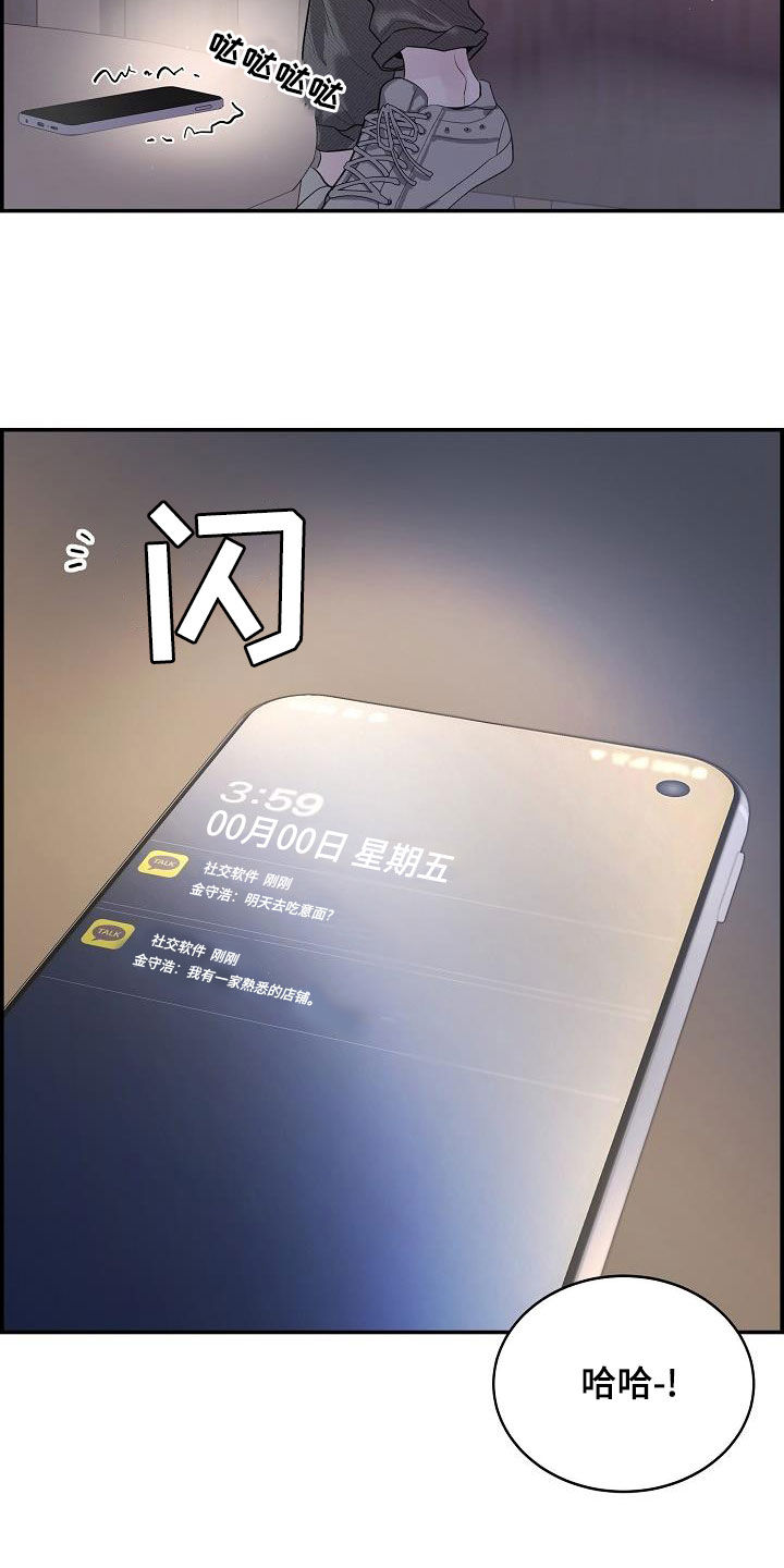 第38章：倾诉28