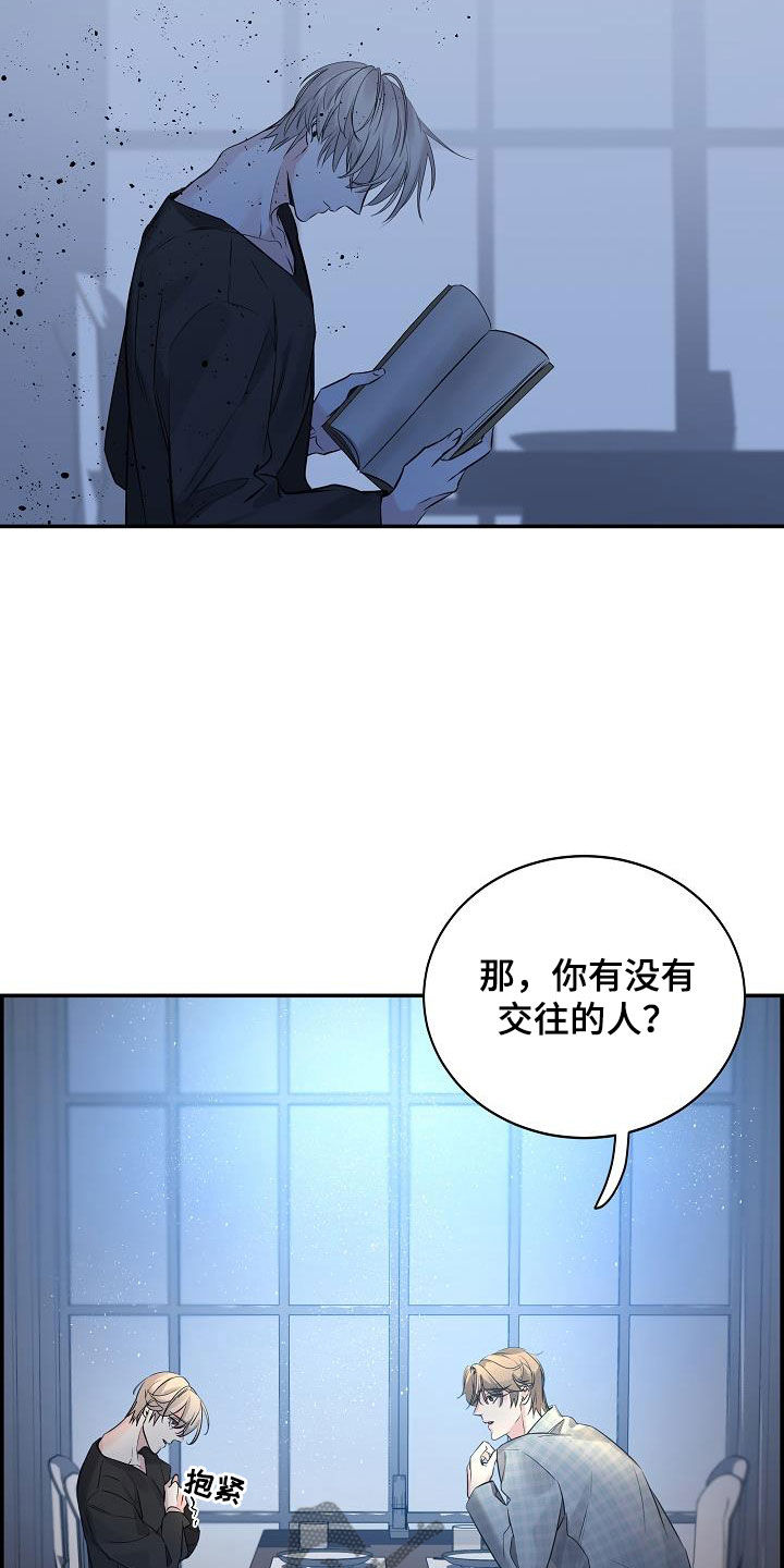 第66章：【第二季】好久不见12