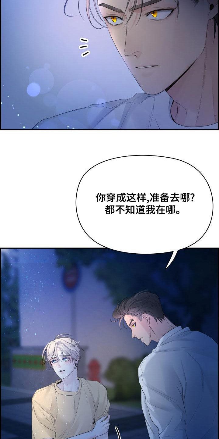第49章：不要开玩笑3