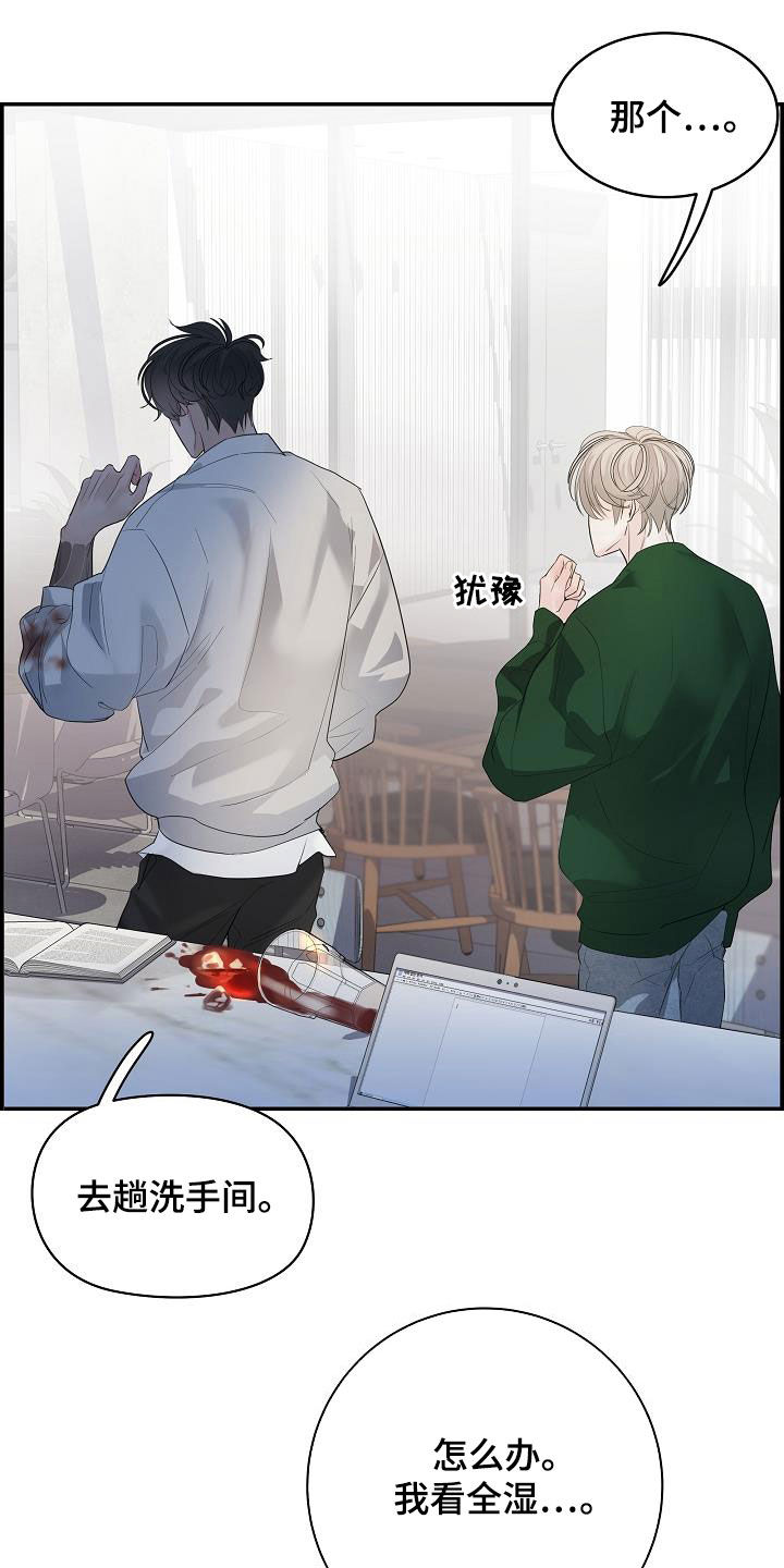 第34章：可爱死了13