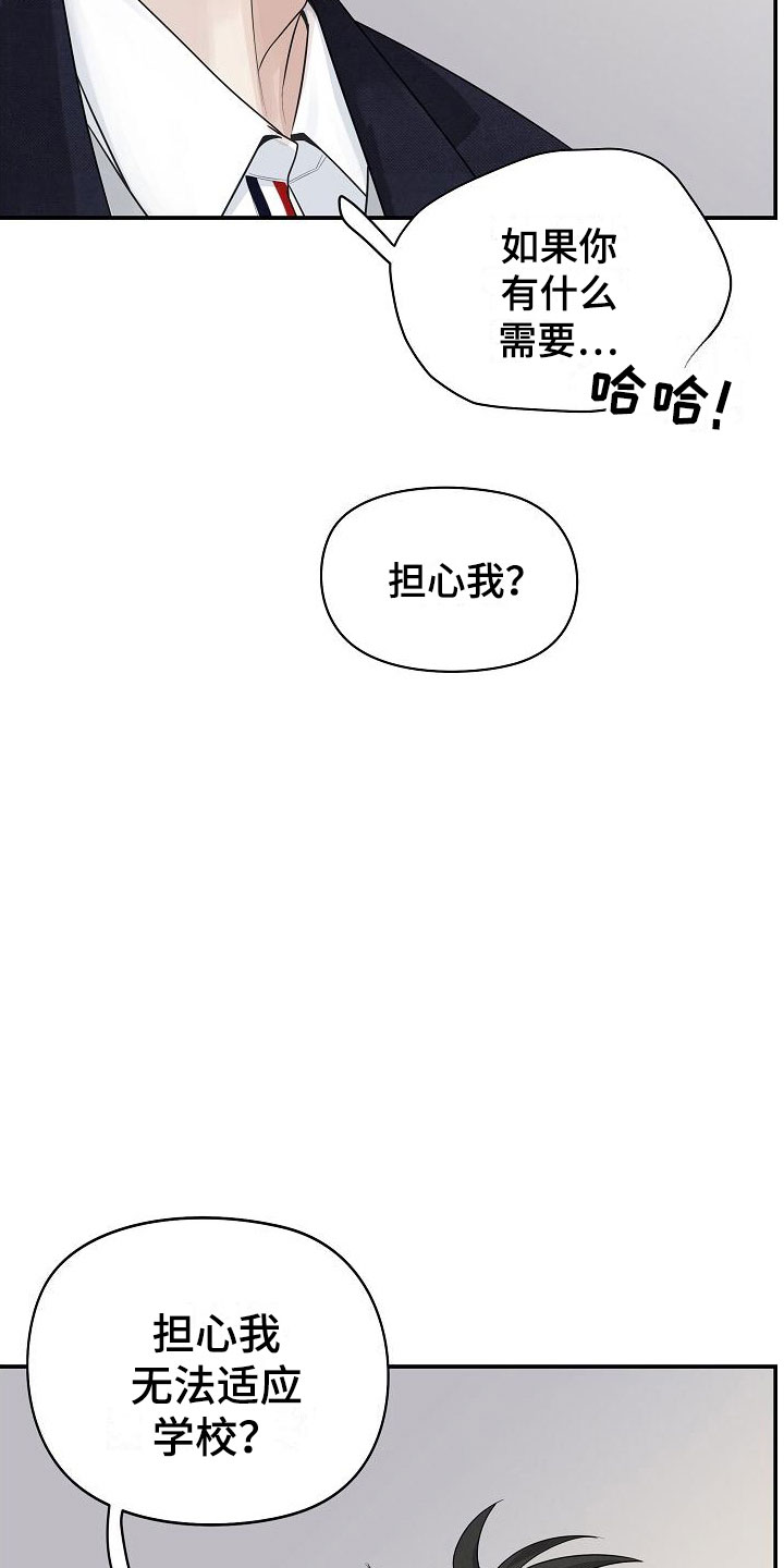 第4章：帮他12