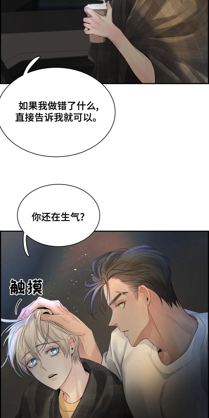 第49章：不要开玩笑9