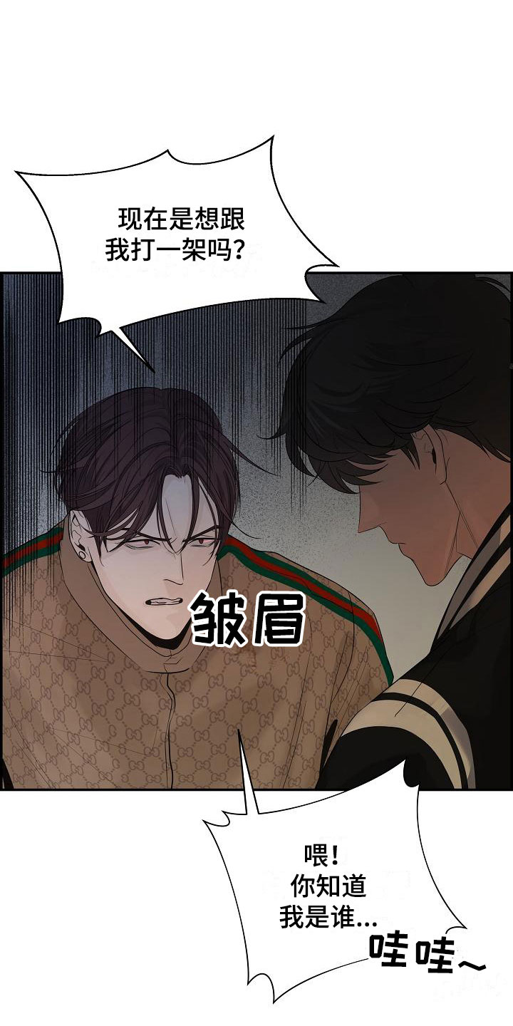 第5章：管闲事17