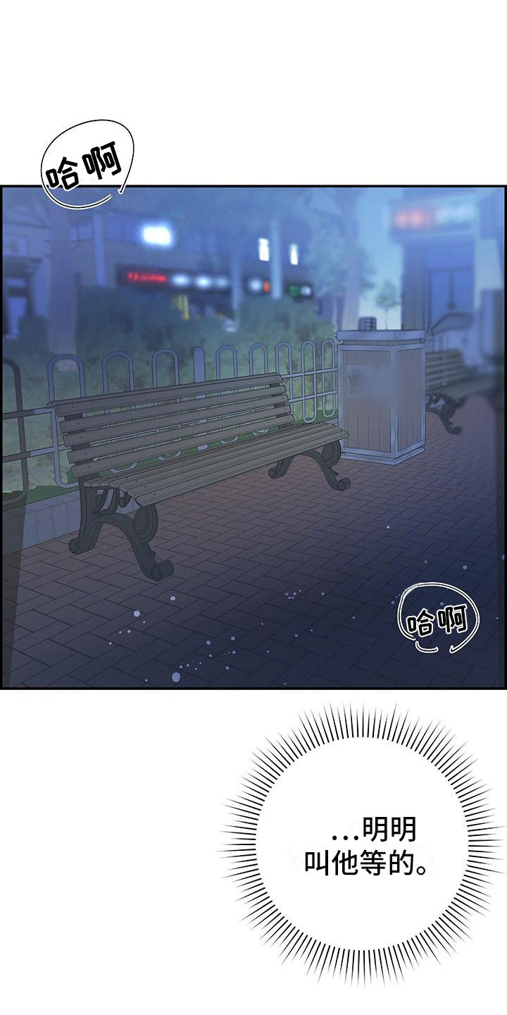 第3章：担心14