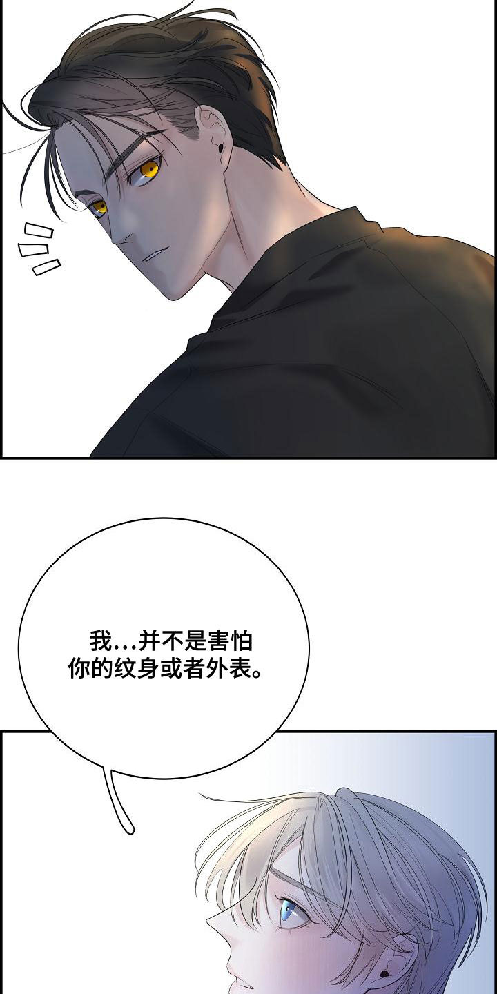 第42章：别再逃跑了16