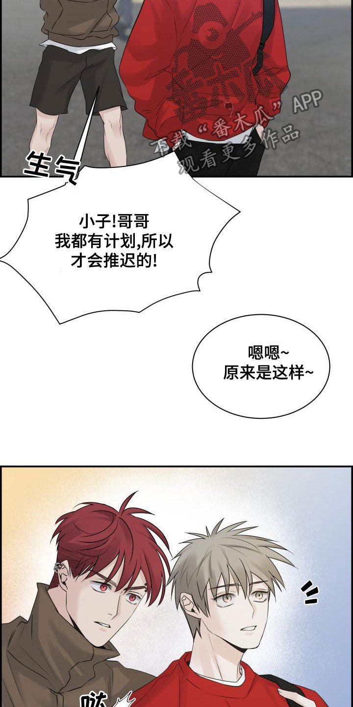 第49章：不要开玩笑23