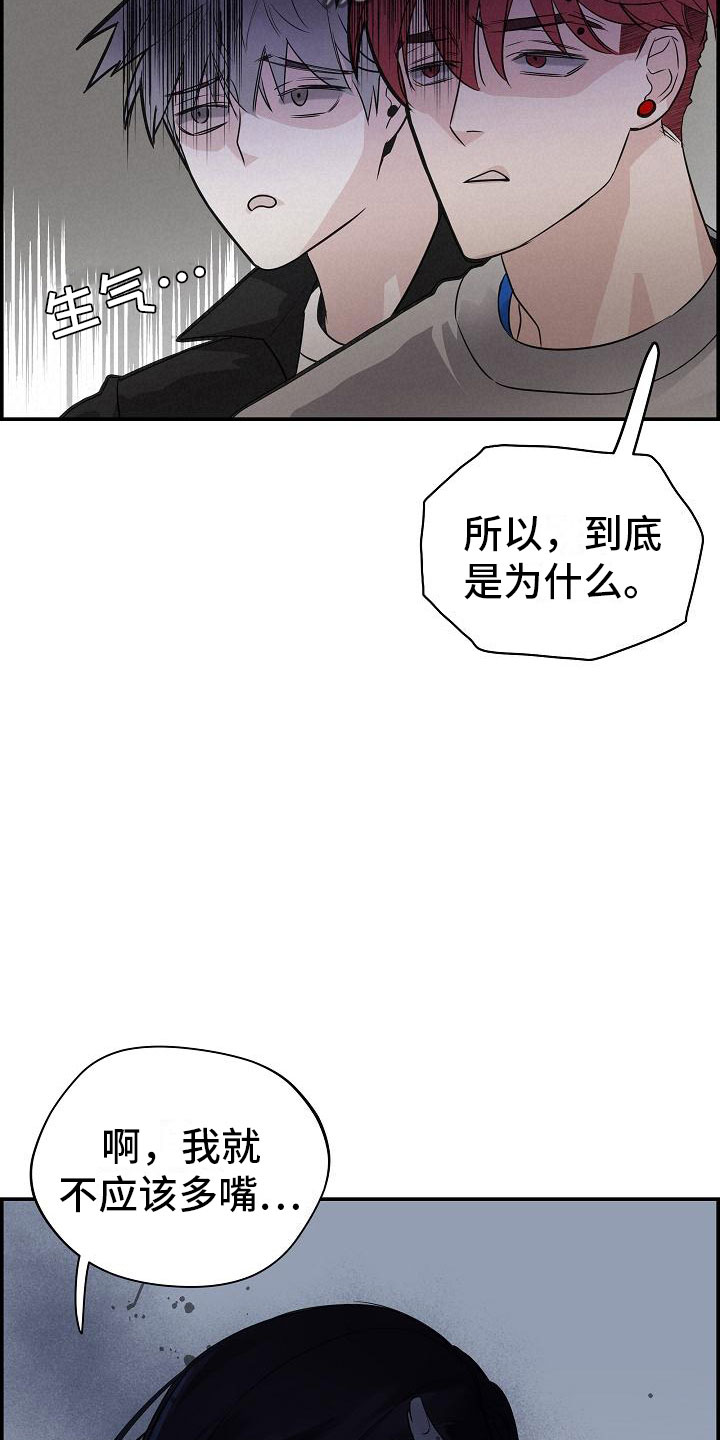 第10章：传闻16