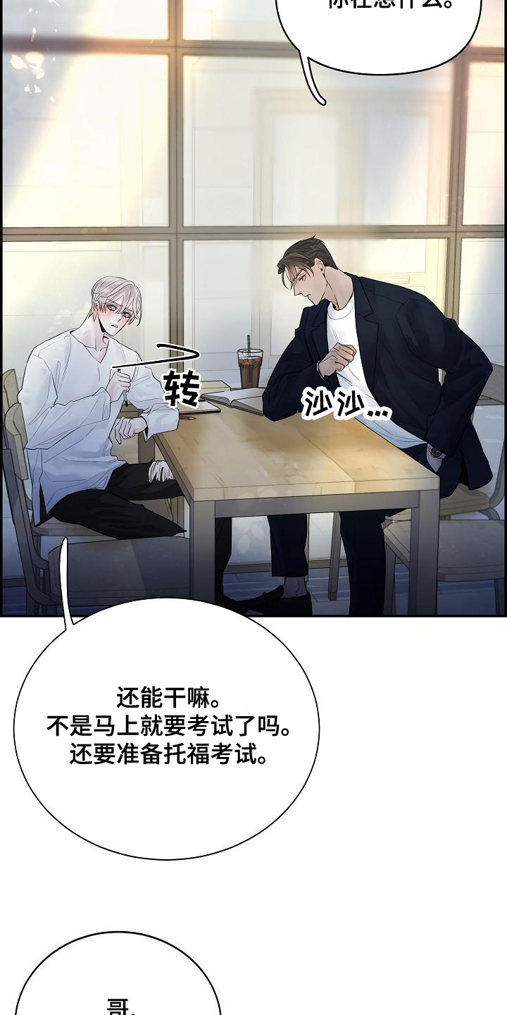 第41章：下雨16