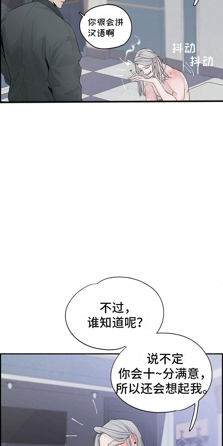 第2章：等一下8