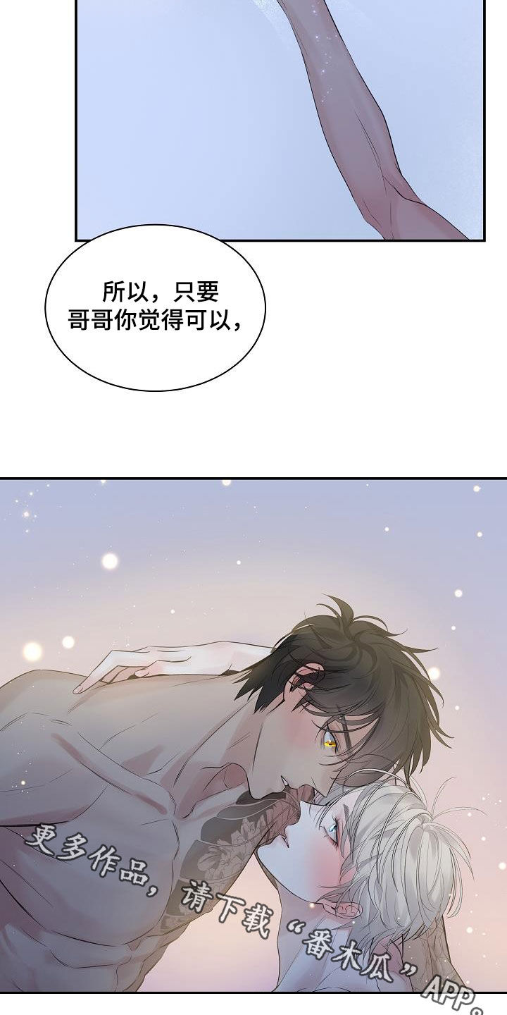 第64章：【第二季】能不能继续22