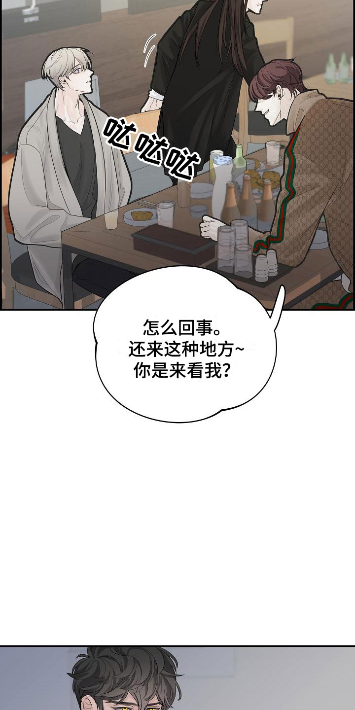 第5章：管闲事2