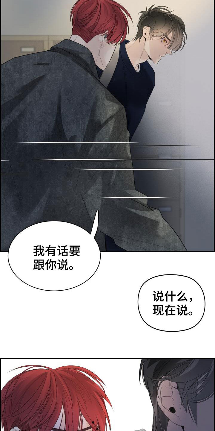 第30章：全都听到了25