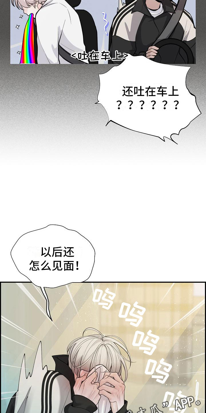 第17章：苦恼30