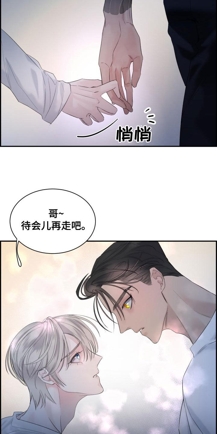 第44章：欺负18