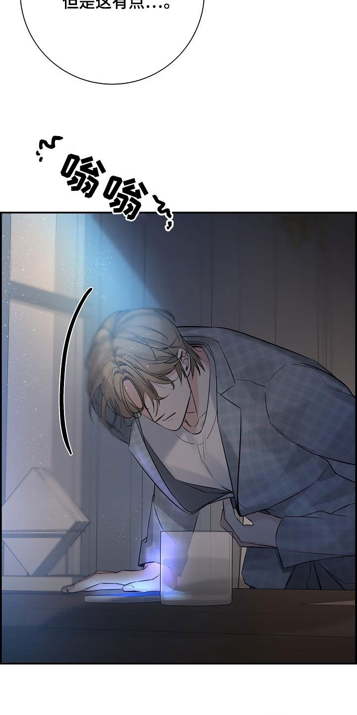 第66章：【第二季】好久不见20