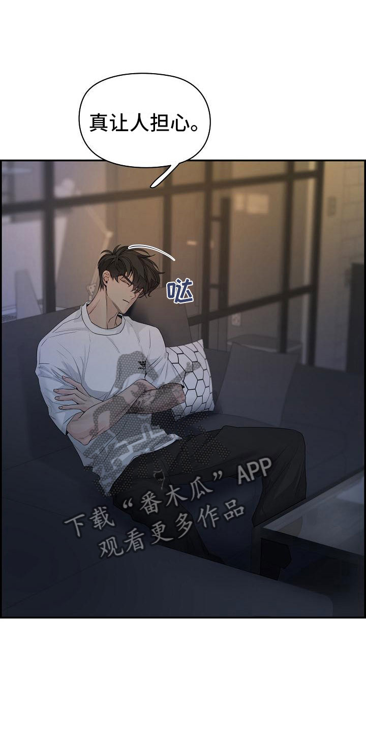第17章：苦恼18