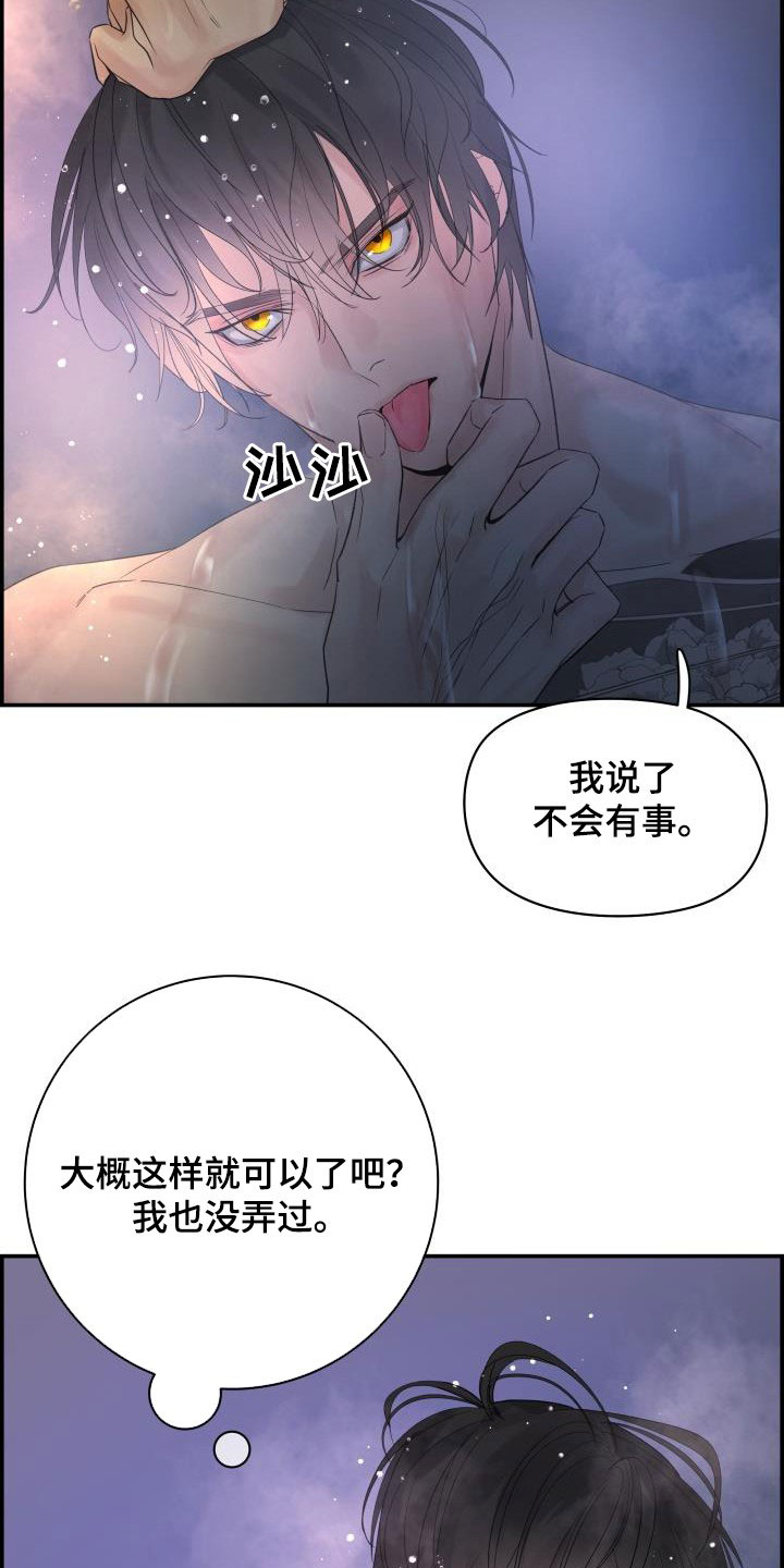第59章：洗澡23