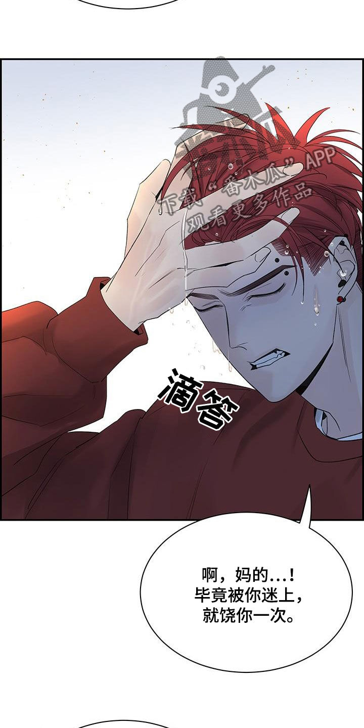 第56章：都怪你12