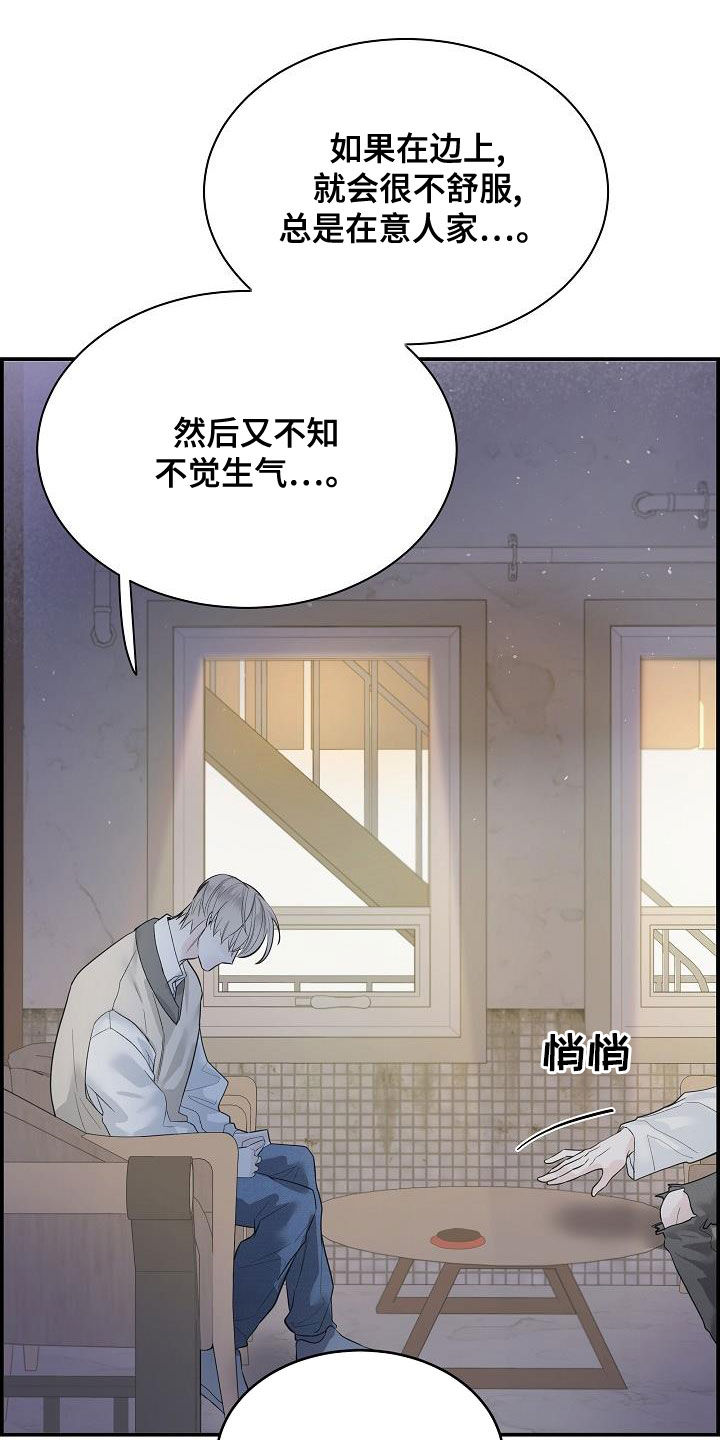 第38章：倾诉17
