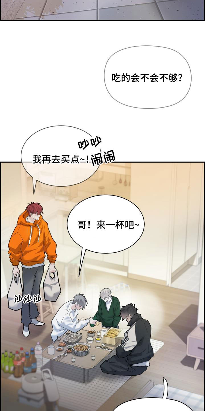 第35章：喝酒13