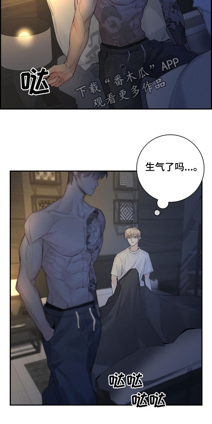 第63章：【第二季】讨厌别人看你6