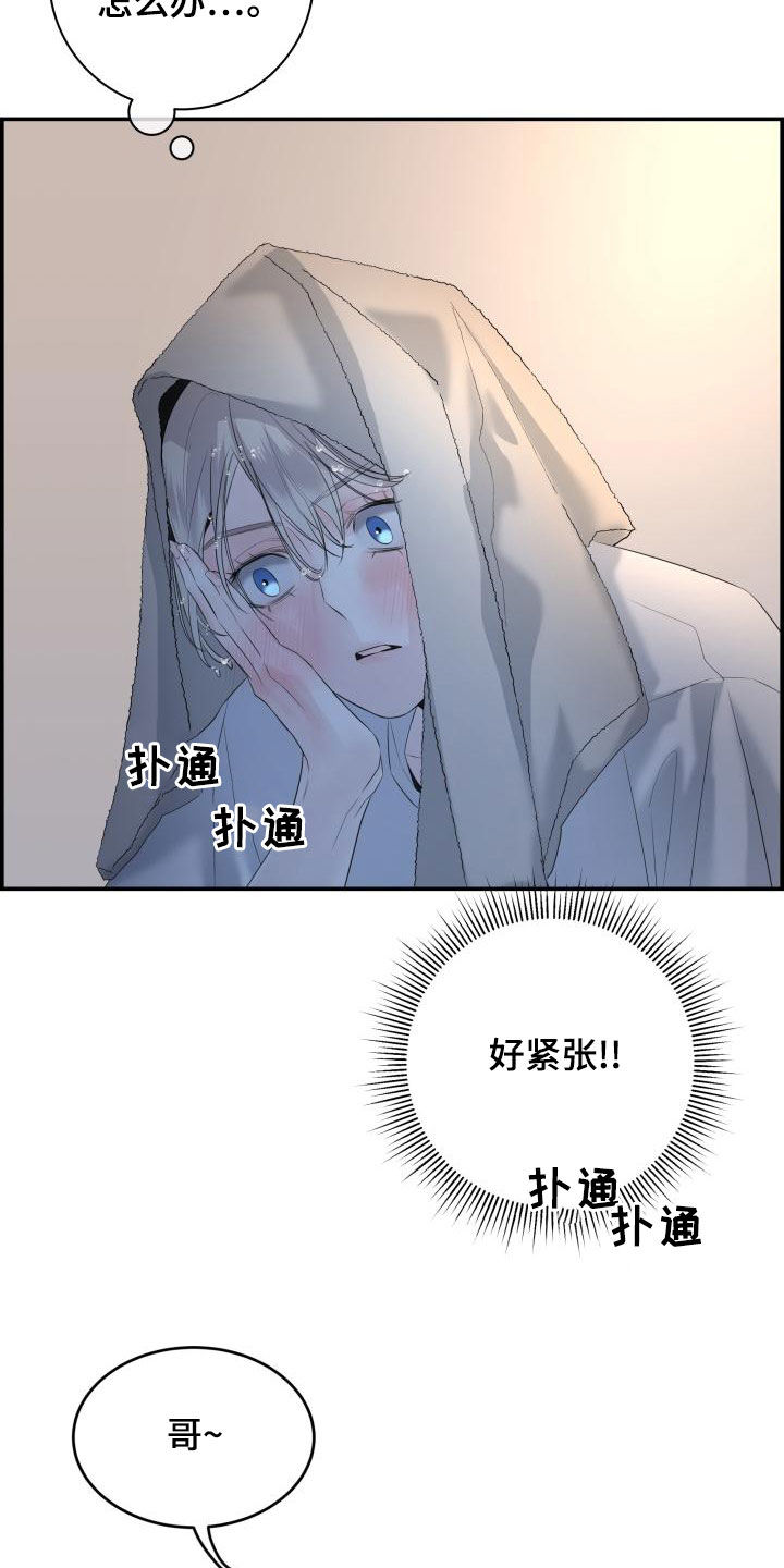 第51章：不要走19