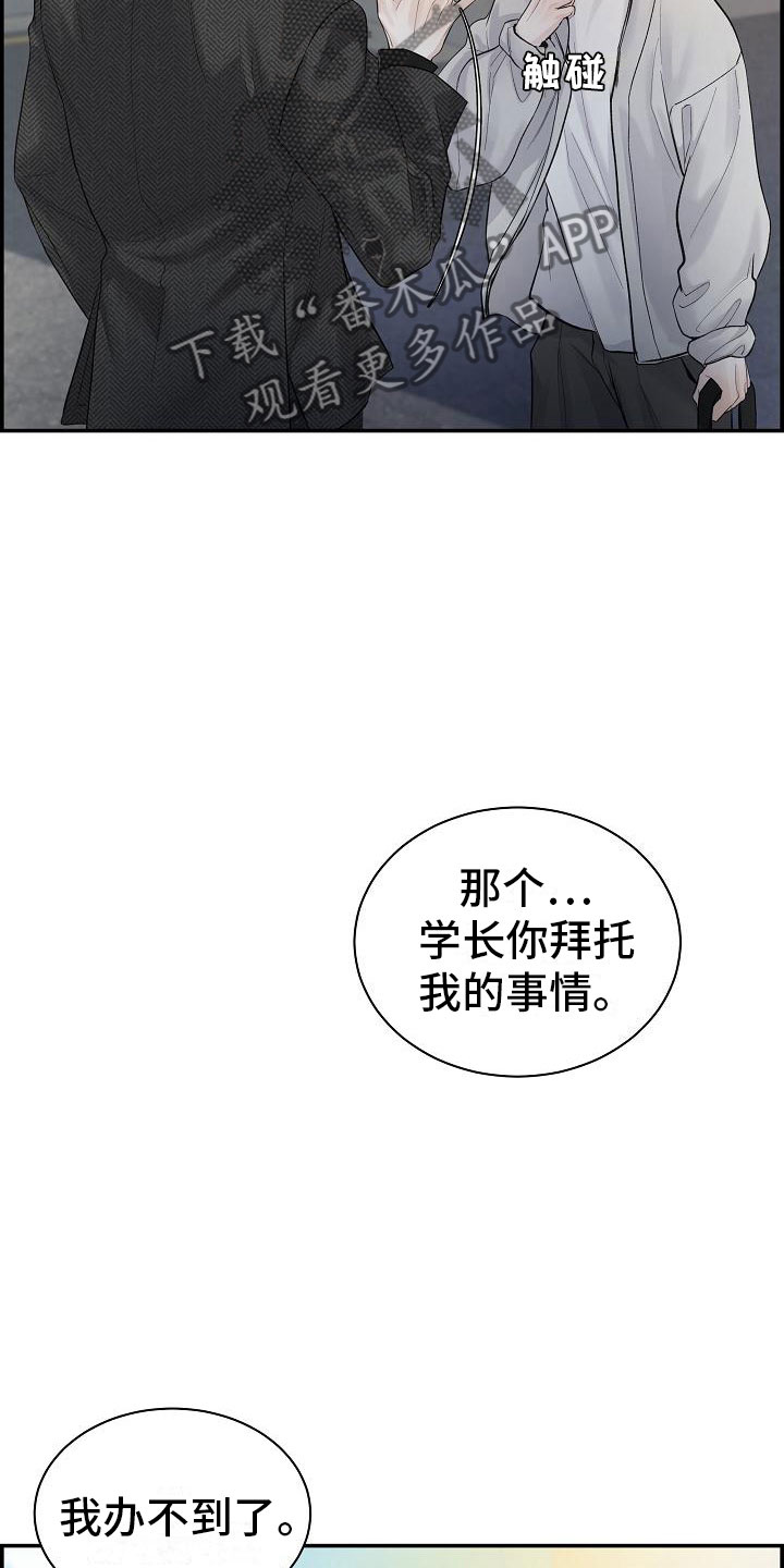 第18章：误会7