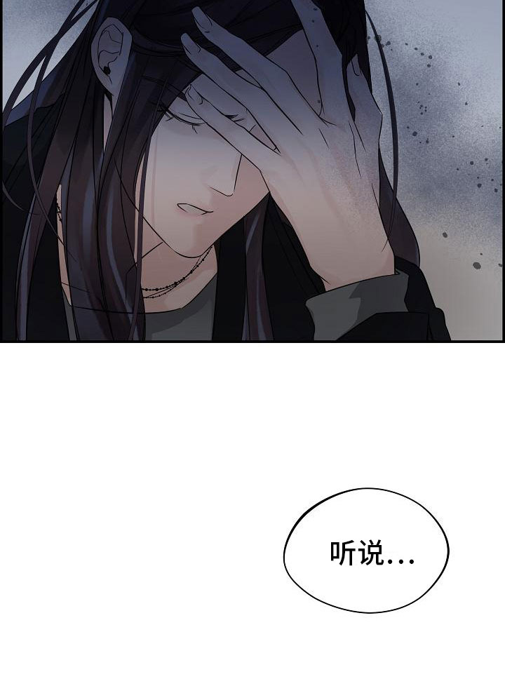 第10章：传闻17
