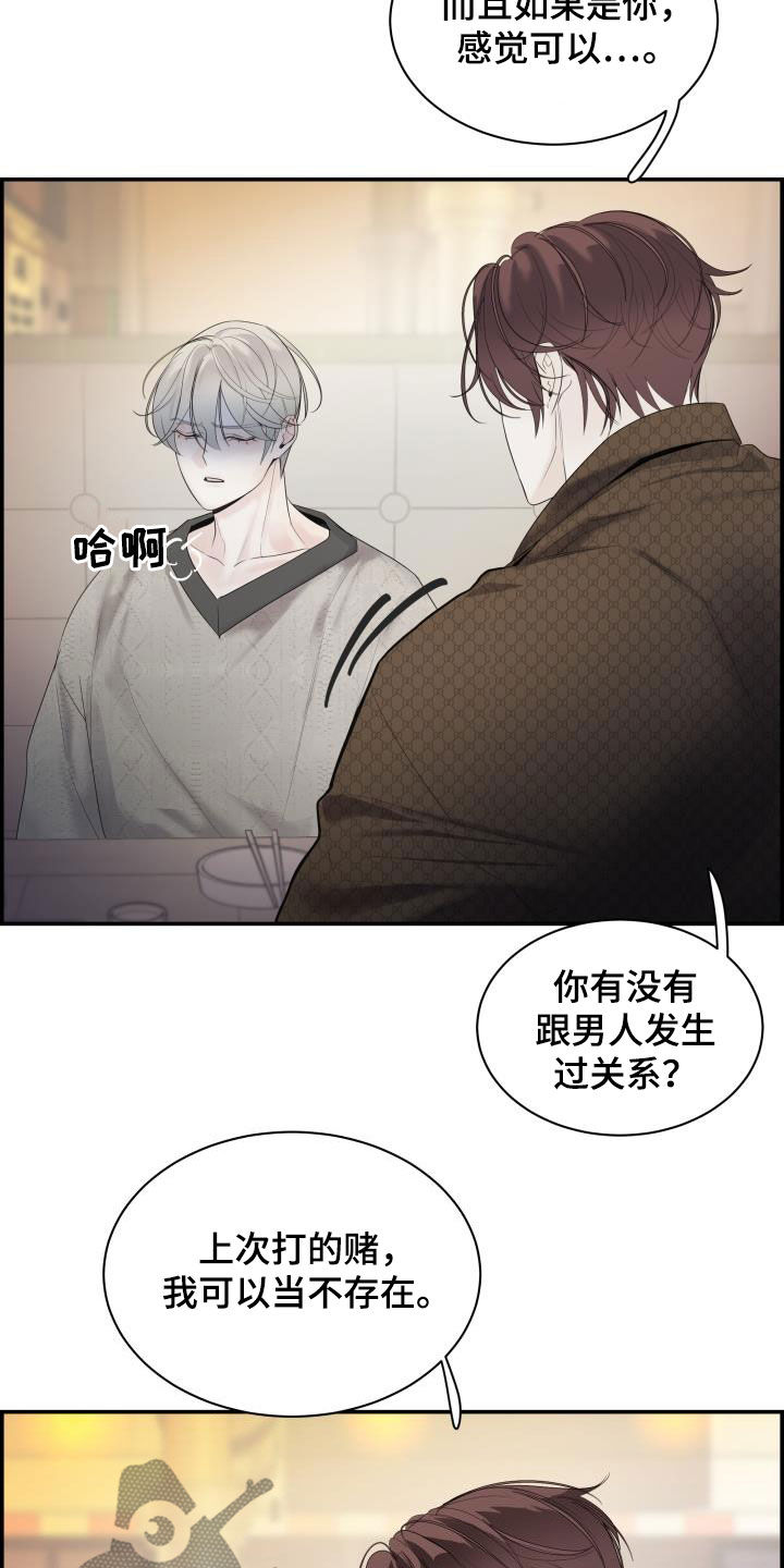 第26章：跟我玩24