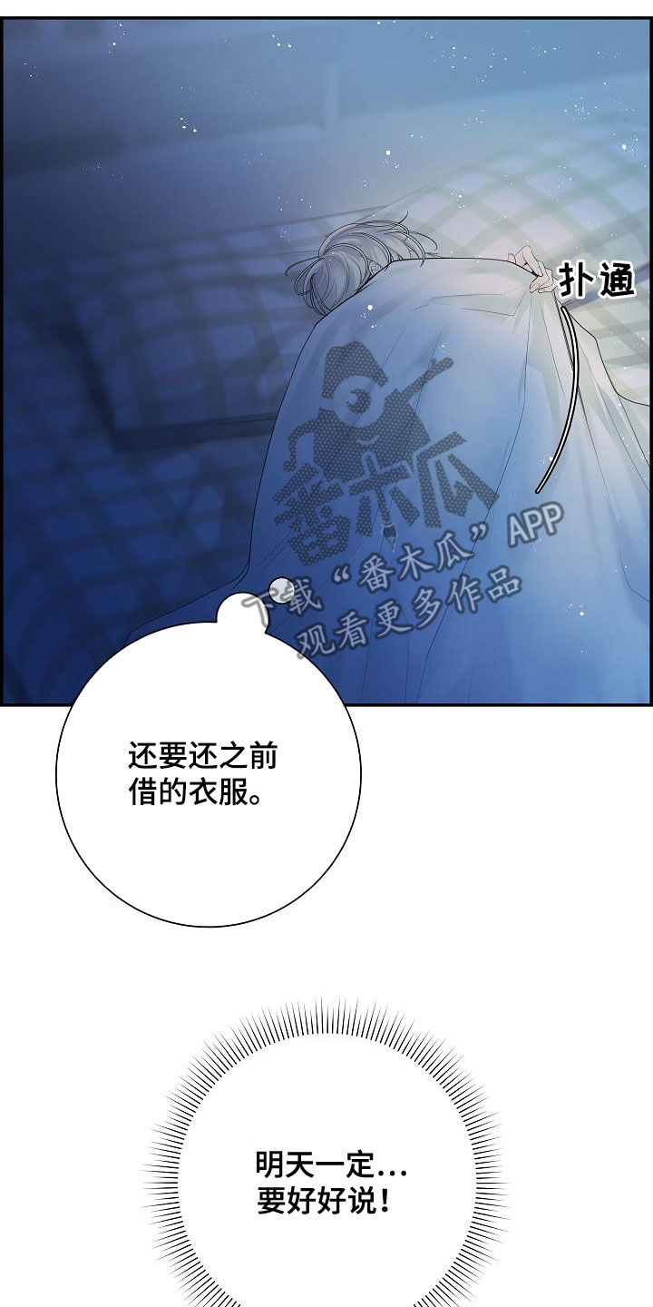 第33章：放开我2