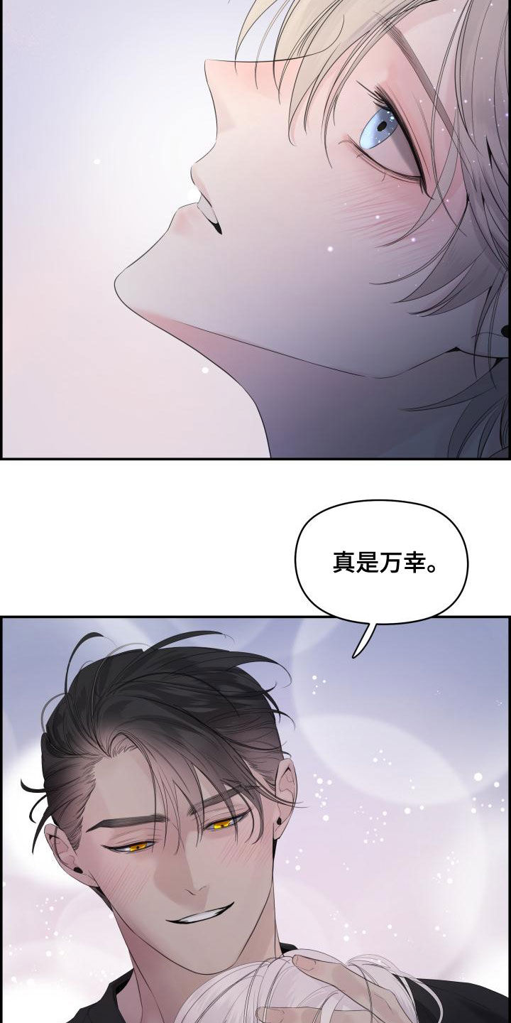 第43章：耳朵7