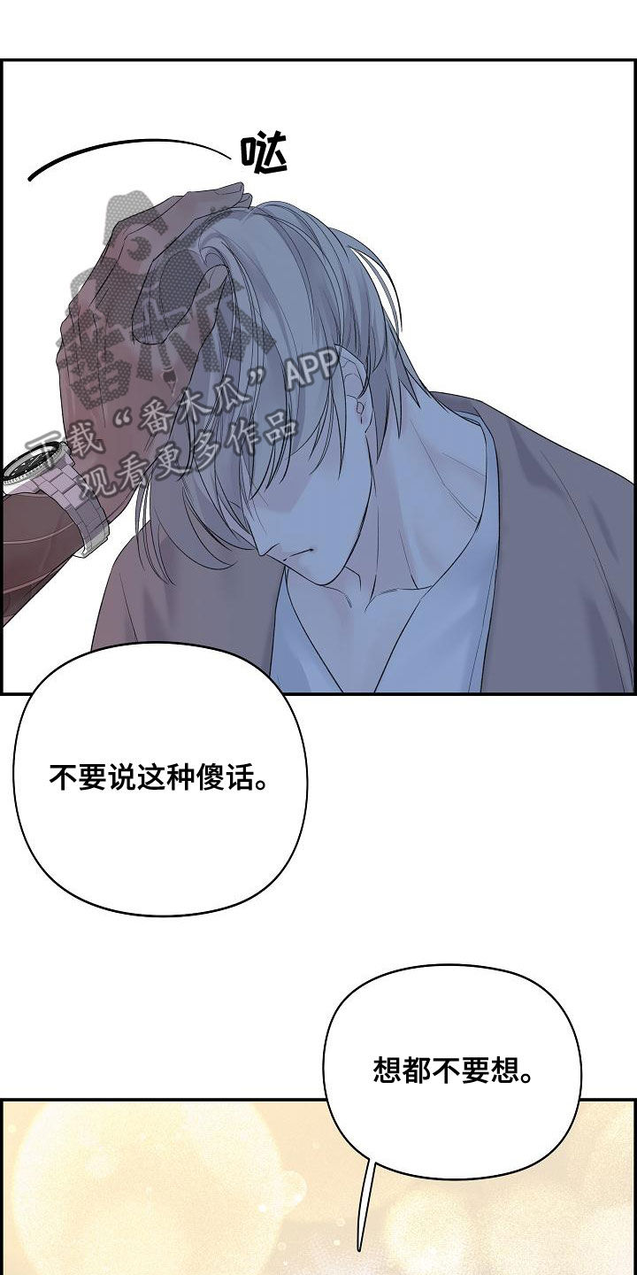 第42章：别再逃跑了24