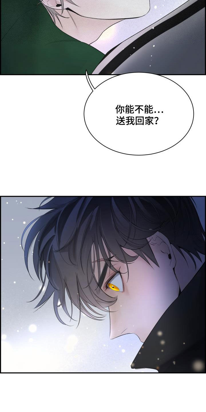 第36章：我来帮你6