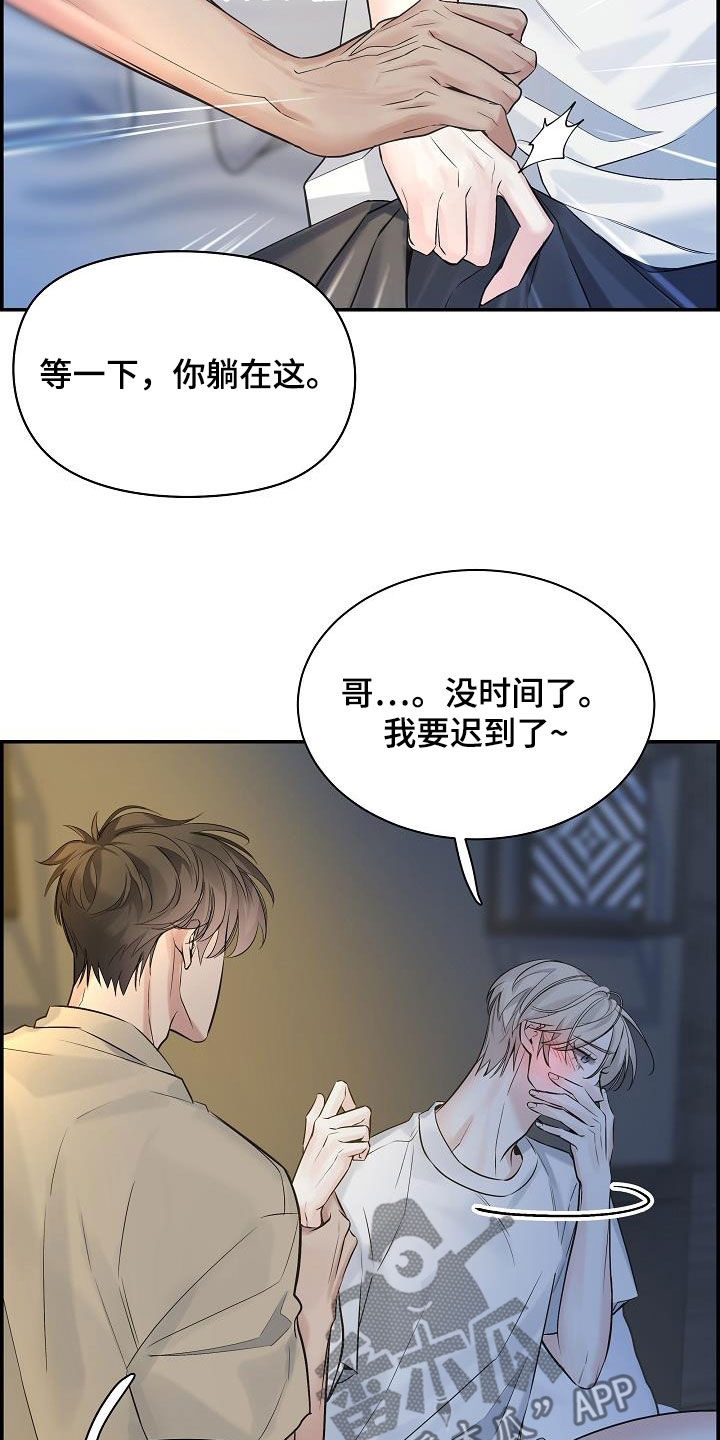 第65章：【第二季】一会就好21