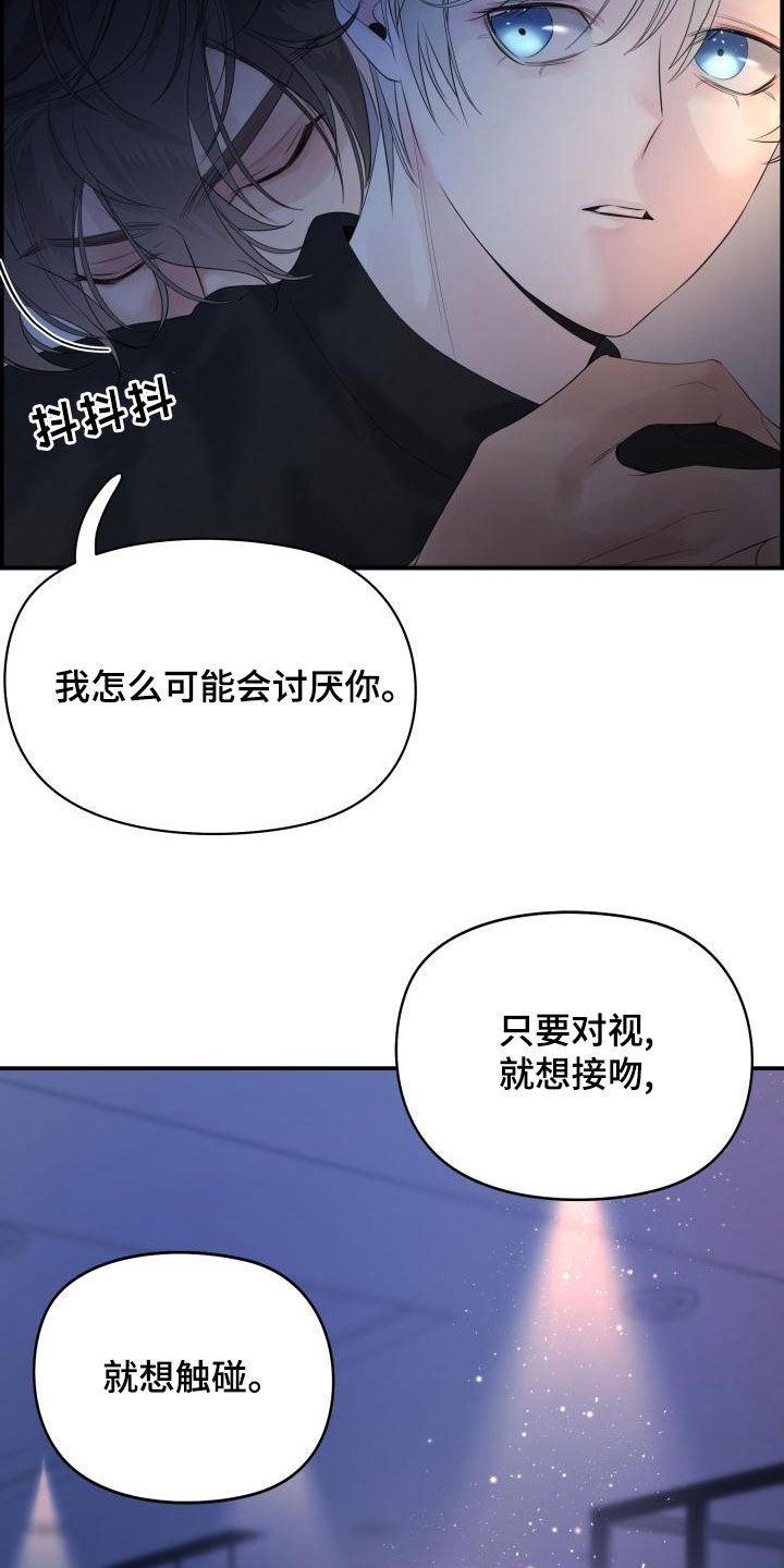 第51章：不要走11