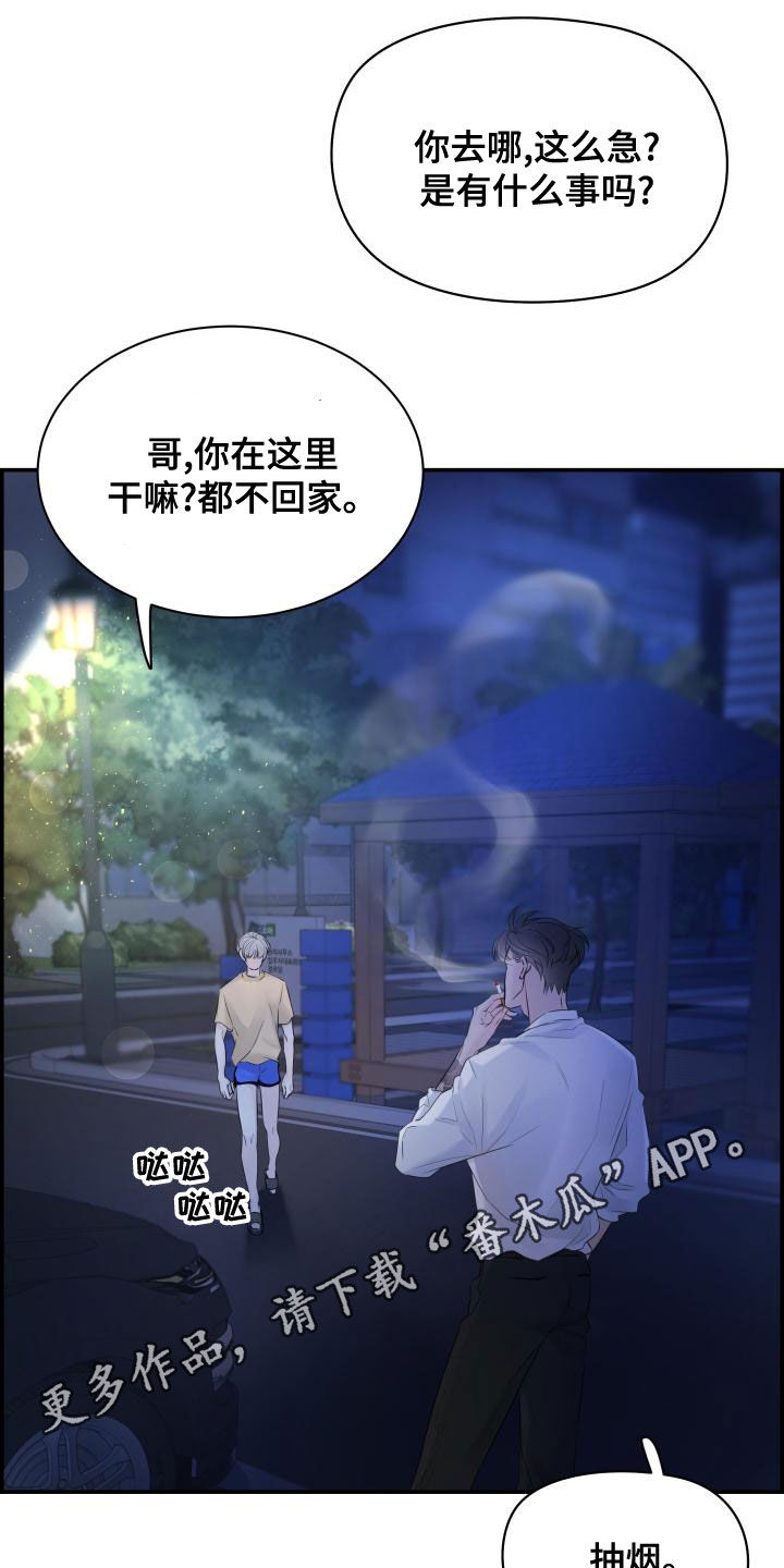 第49章：不要开玩笑0