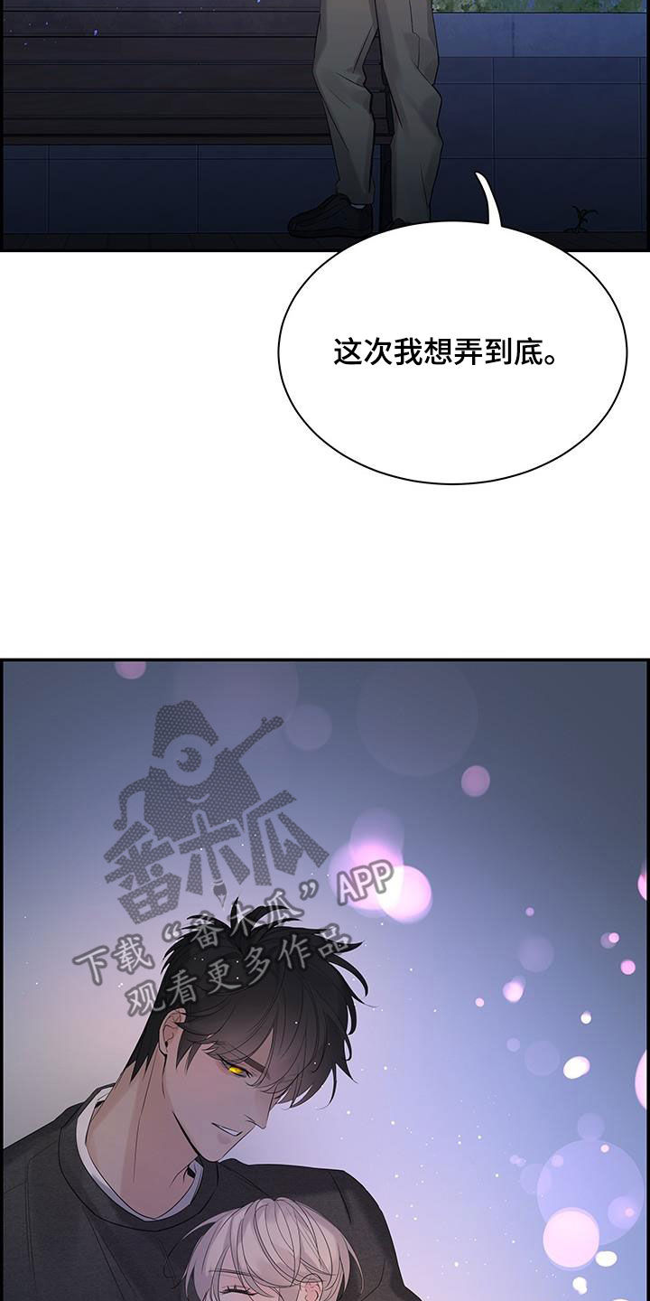 第62章：情敌（第一季完结）18