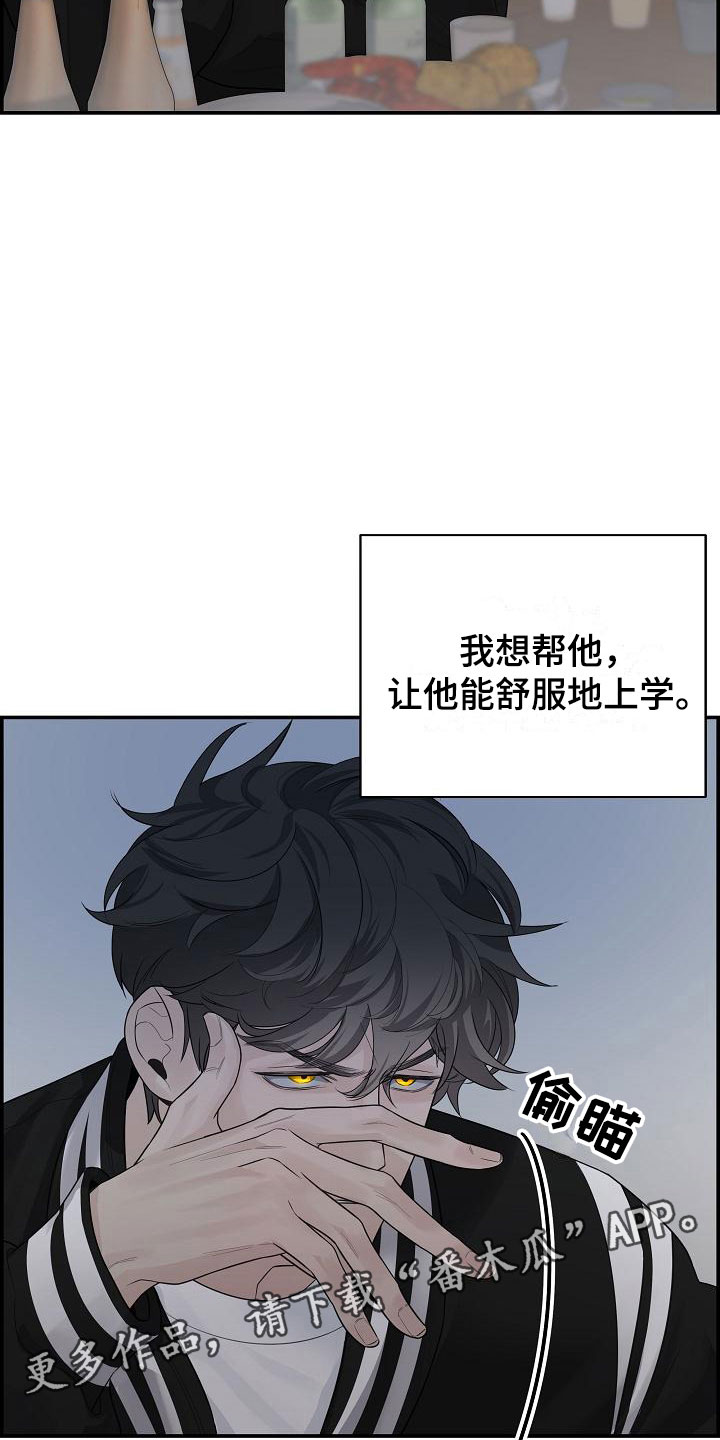 第4章：帮他35