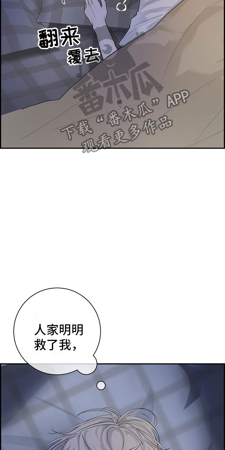 第12章：那个人7