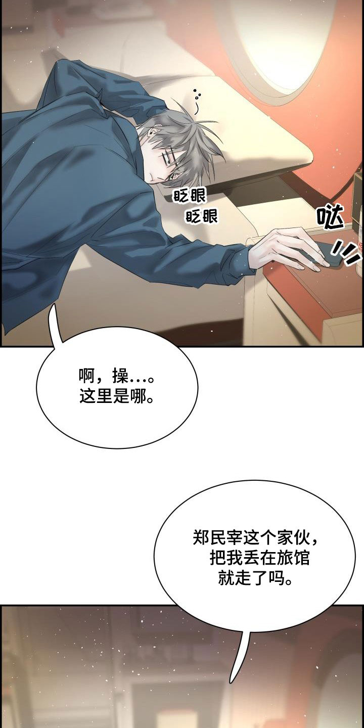 第57章：你太瘦了9